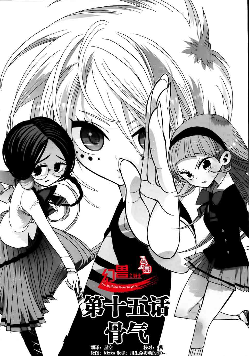 螺旋卷钩生15话图