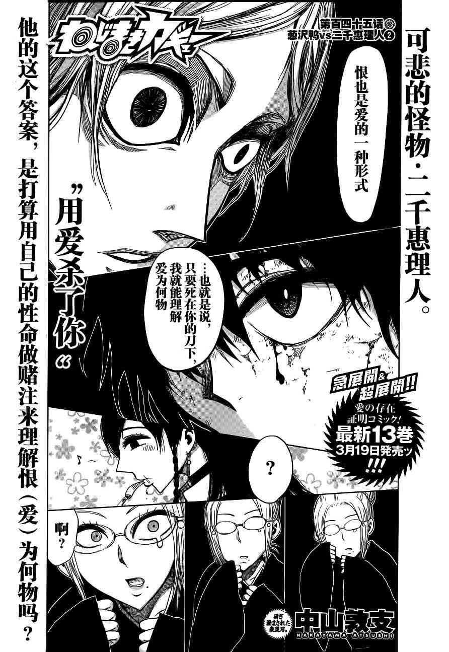 螺旋卷钩生145话图