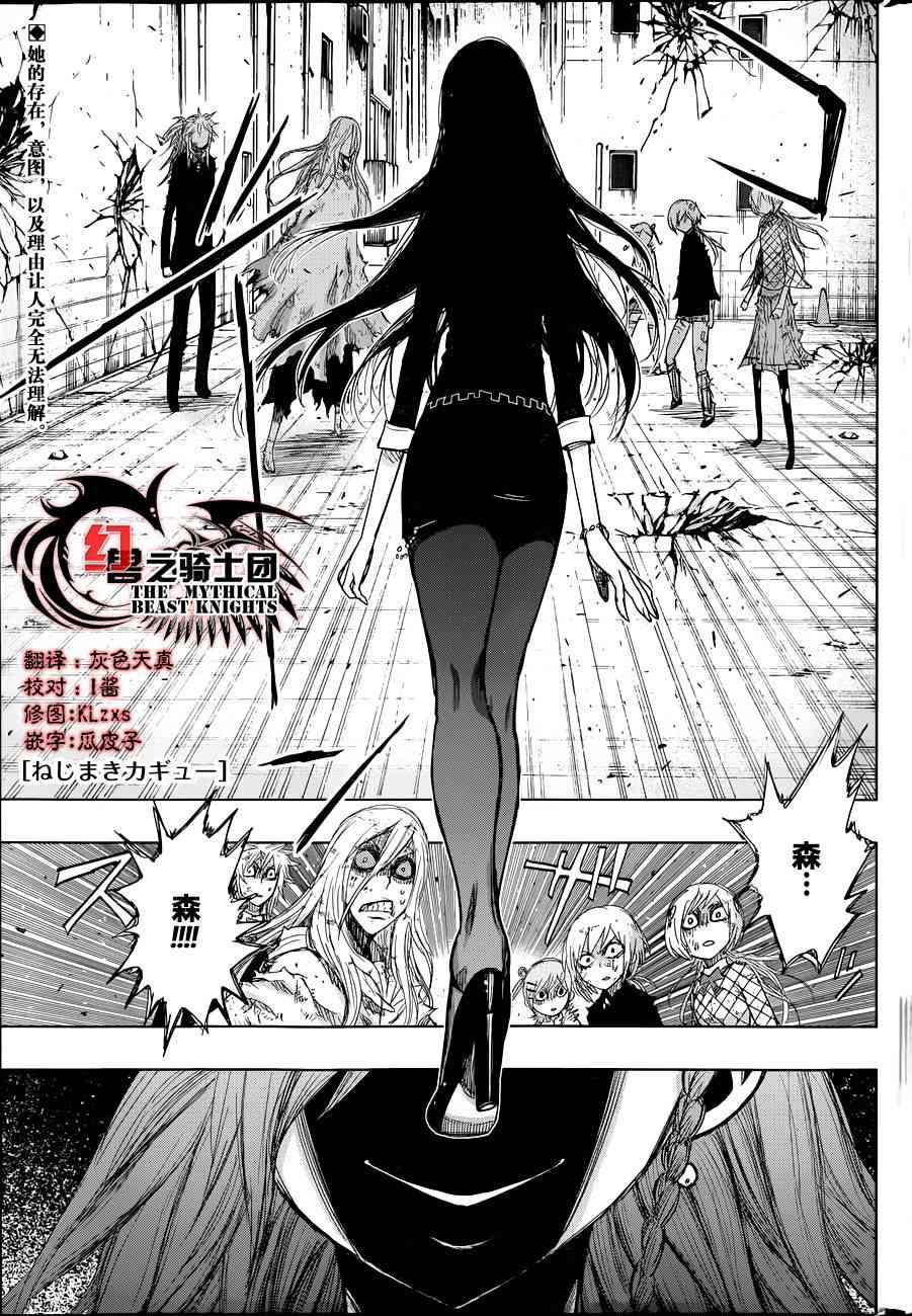 螺旋卷钩生152话图