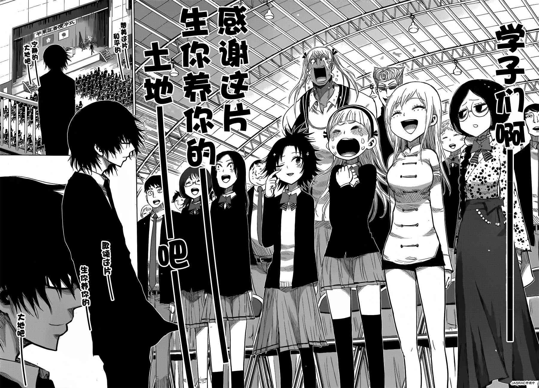 螺旋卷钩生153话图