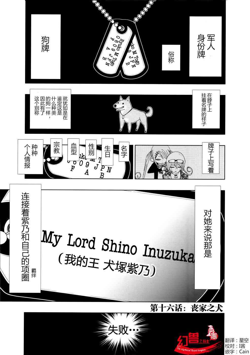 螺旋卷钩生16话图