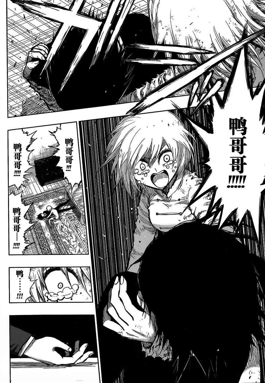 螺旋卷钩生157话图