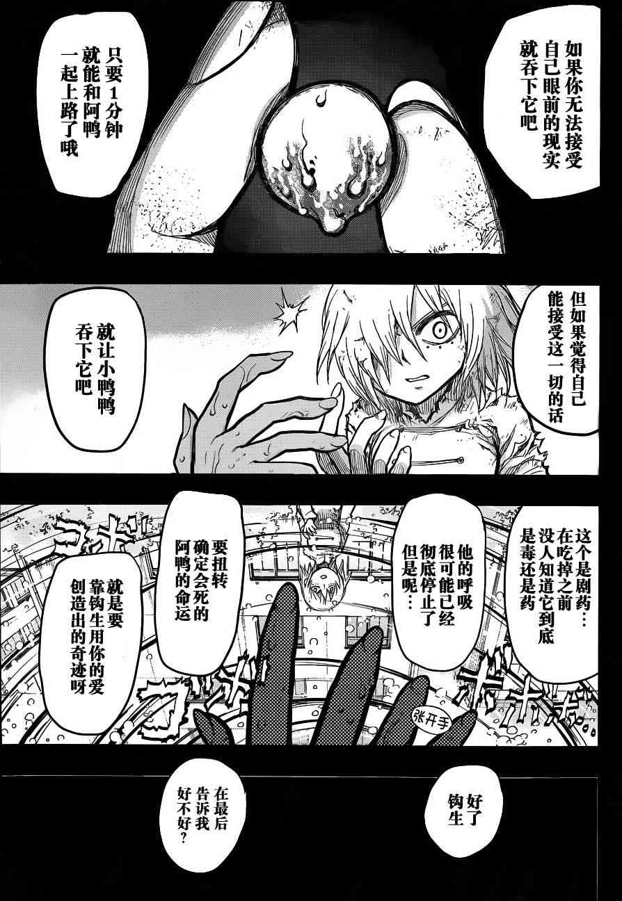 螺旋卷钩生157话图