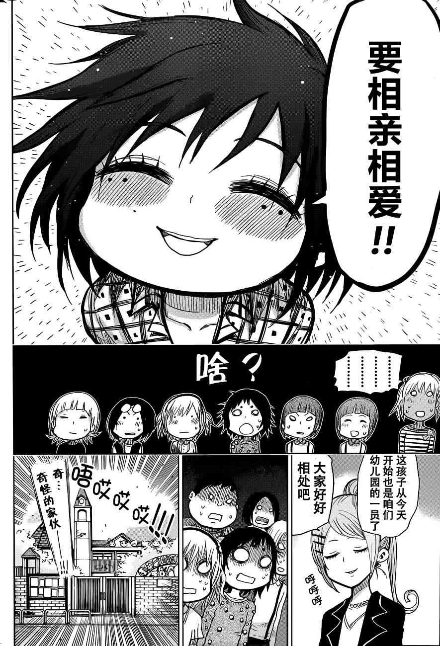 螺旋卷钩生158话图