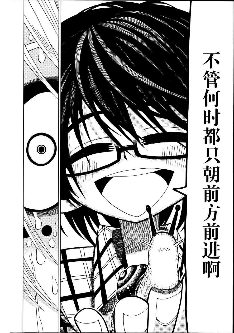 螺旋卷钩生17话图