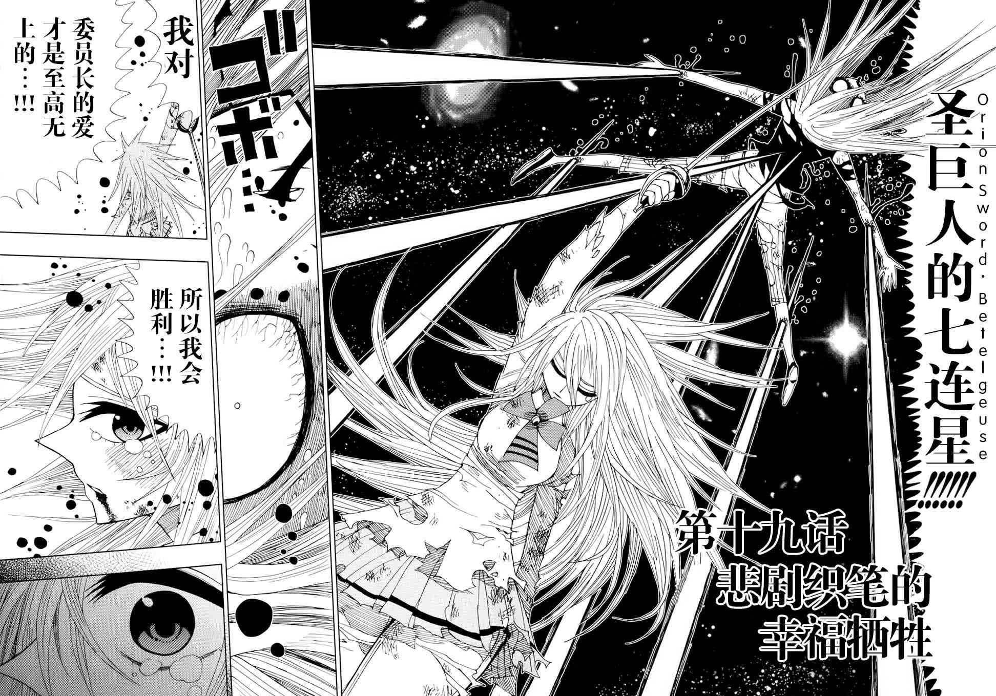 螺旋卷钩生19话图