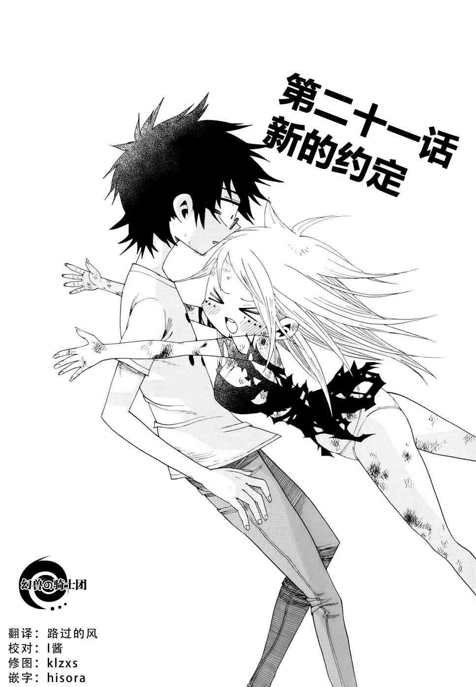 螺旋卷钩生21话图