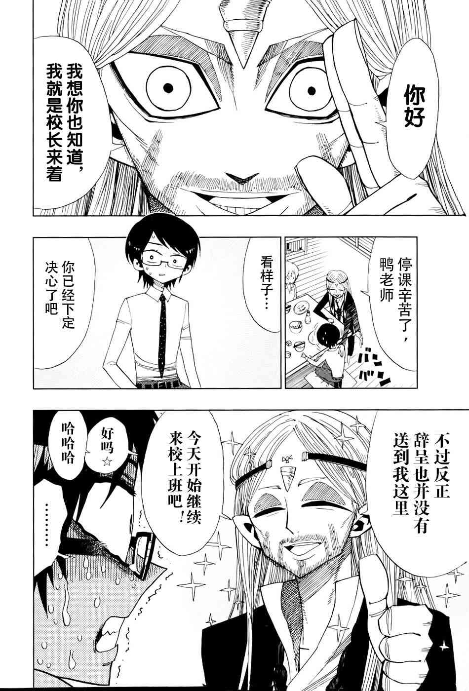 螺旋卷钩生22话图