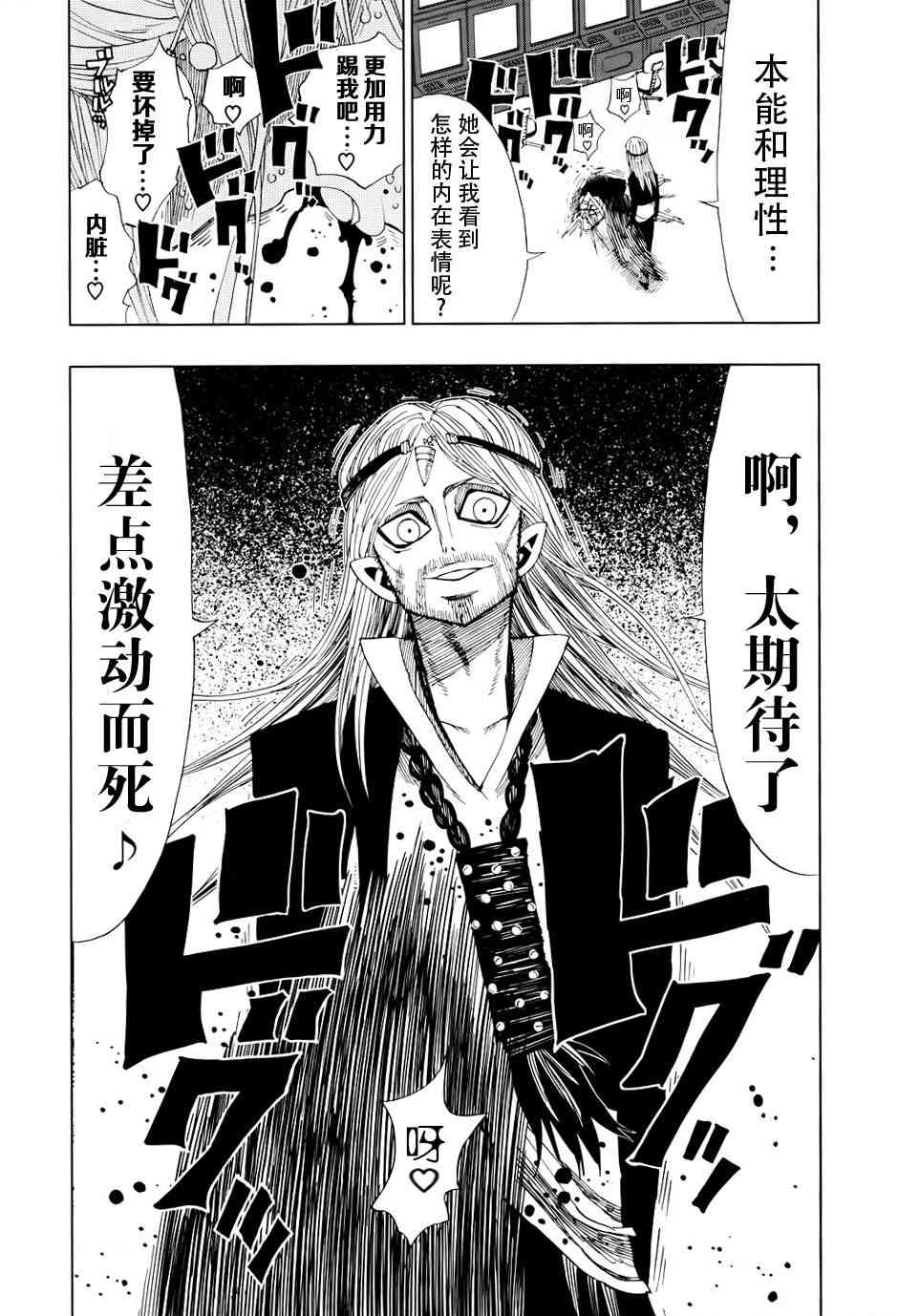 螺旋卷钩生22话图