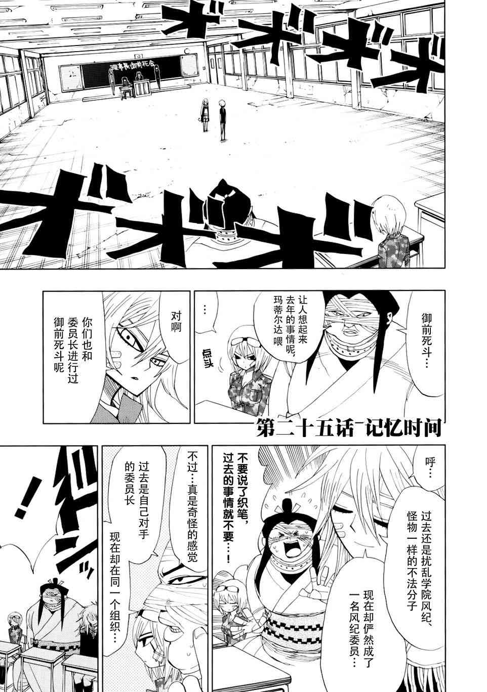 螺旋卷钩生25话图