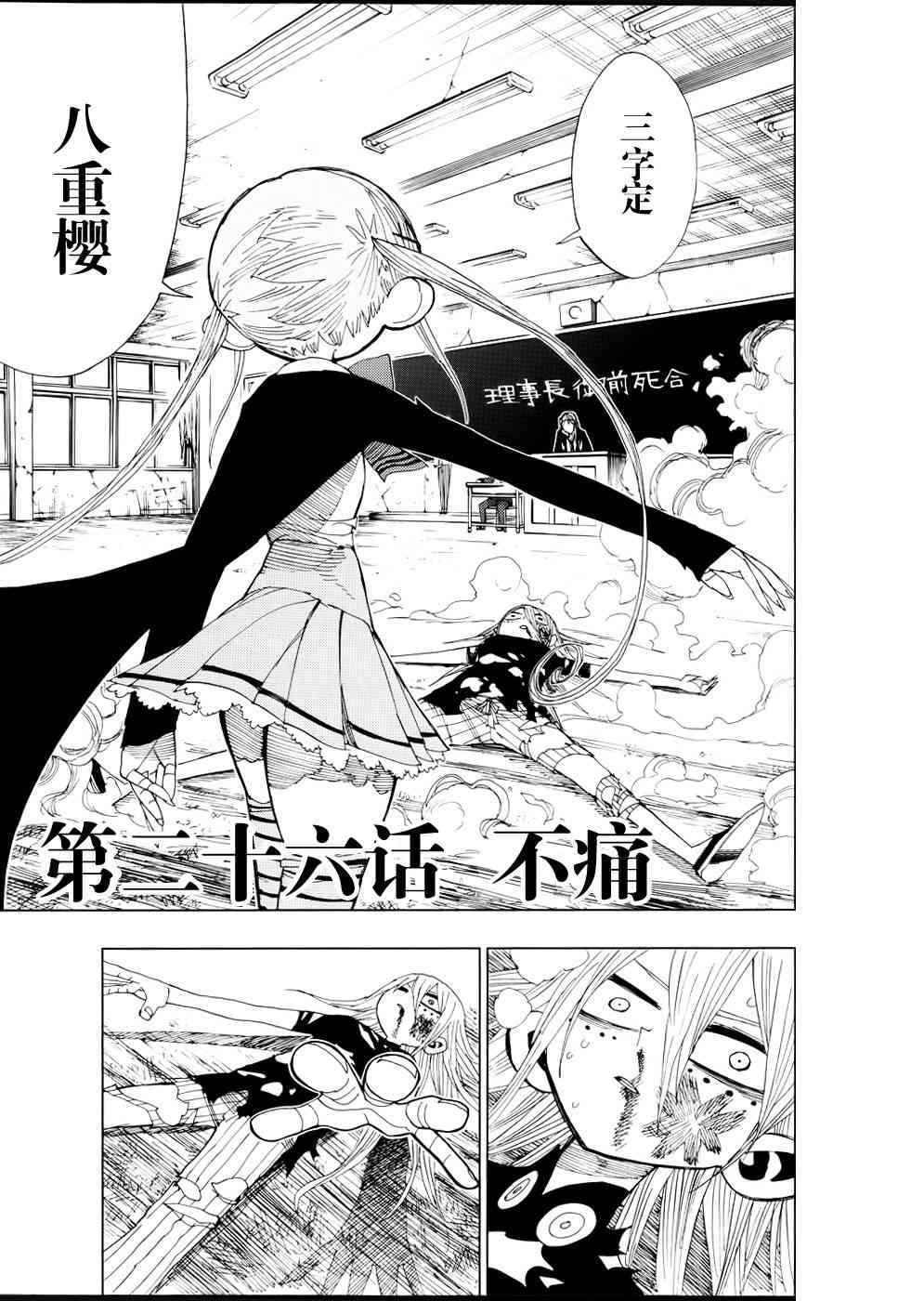 螺旋卷钩生26话图