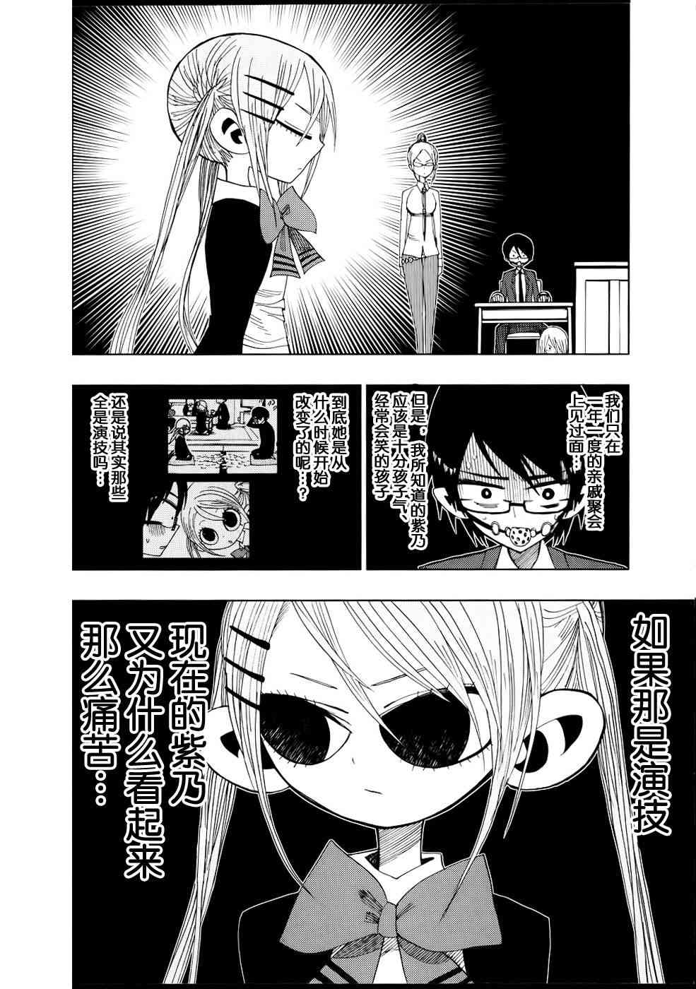 螺旋卷钩生26话图