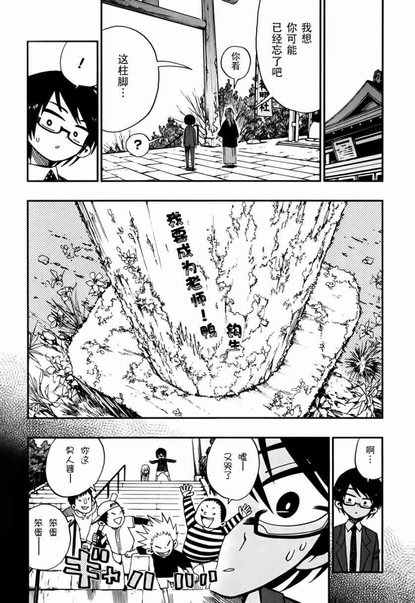 螺旋卷钩生3话图