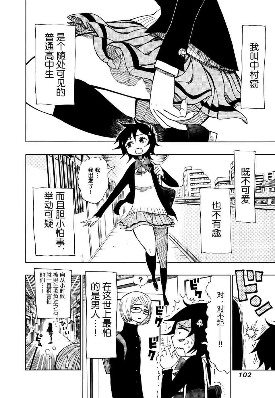 螺旋卷钩生33话图