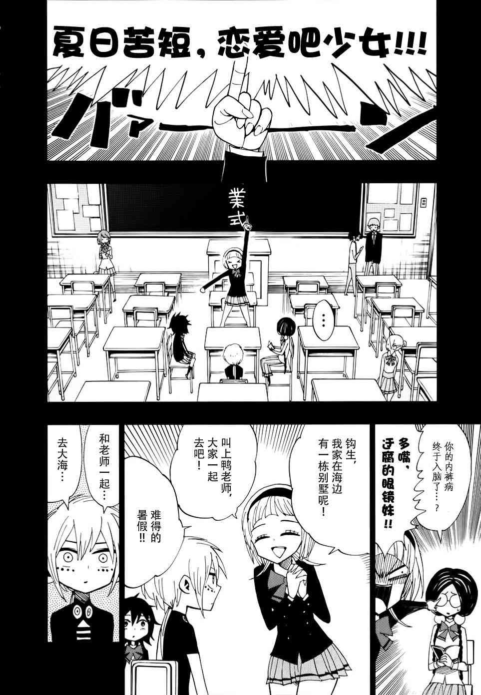 螺旋卷钩生34话图