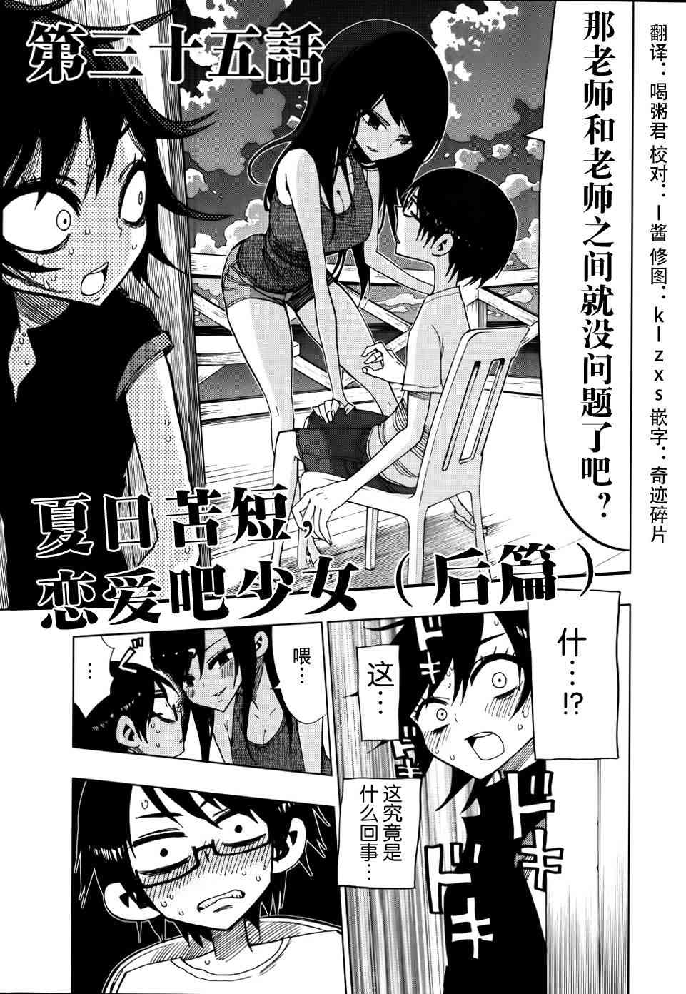 螺旋卷钩生35话图