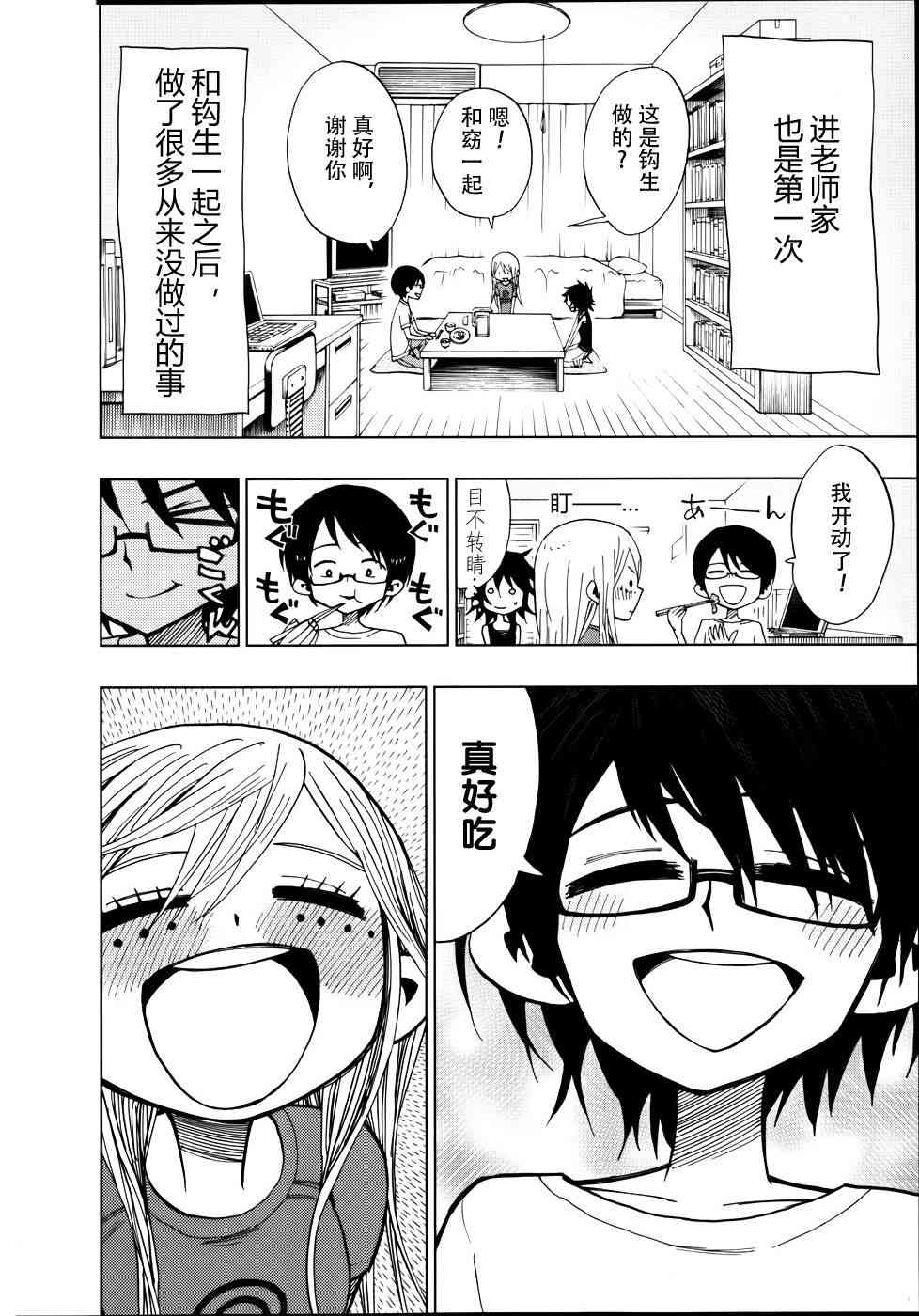螺旋卷钩生36话图