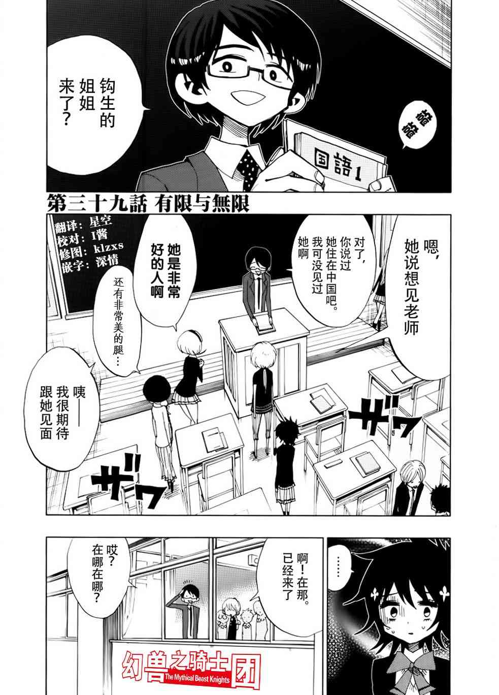 螺旋卷钩生39话图