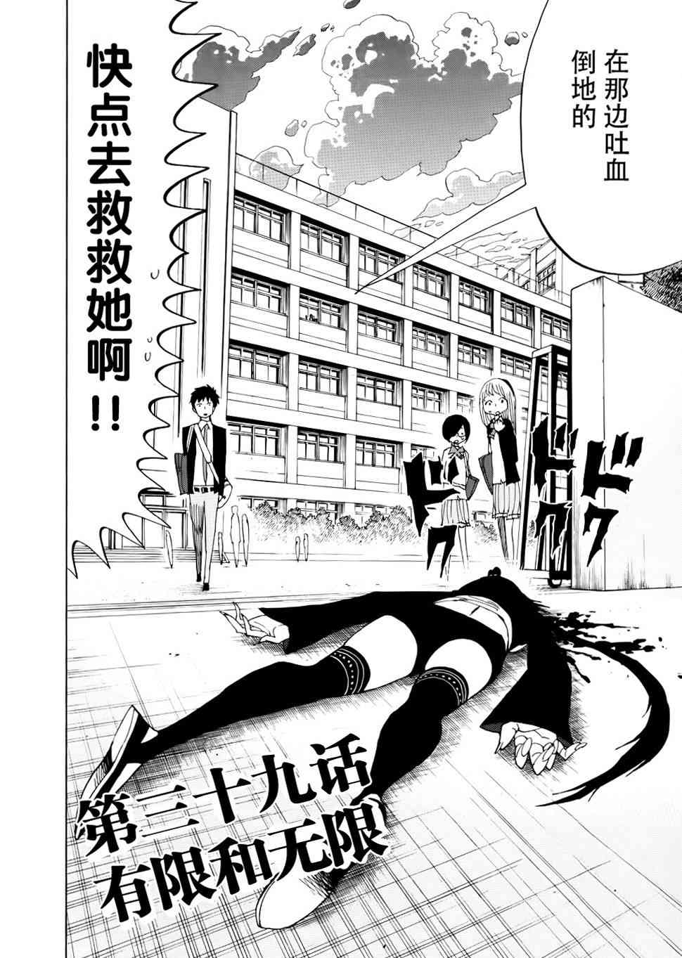 螺旋卷钩生39话图