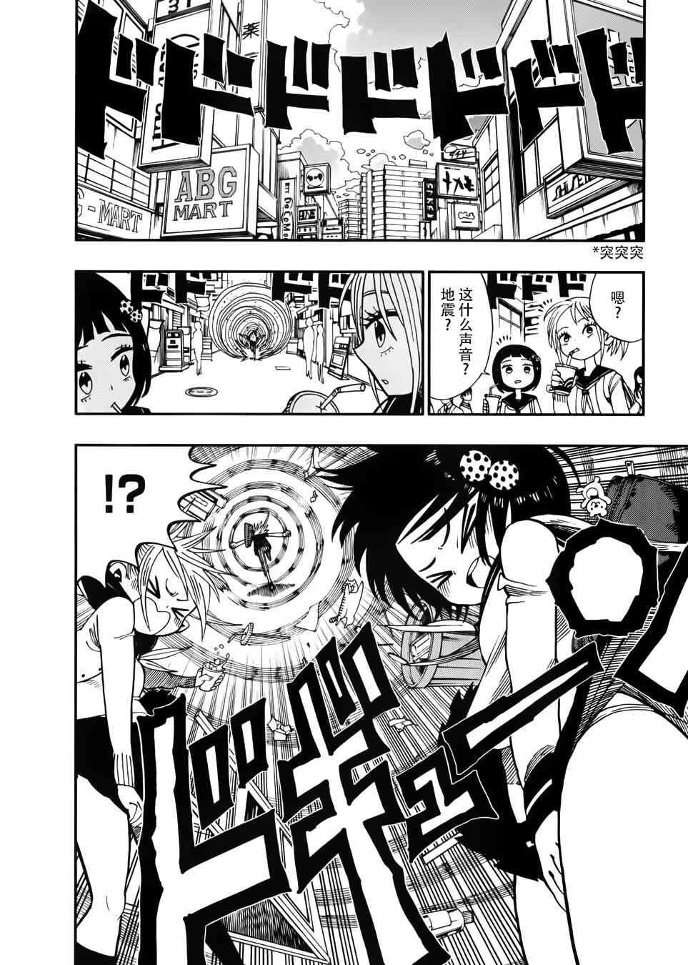 螺旋卷钩生4话图