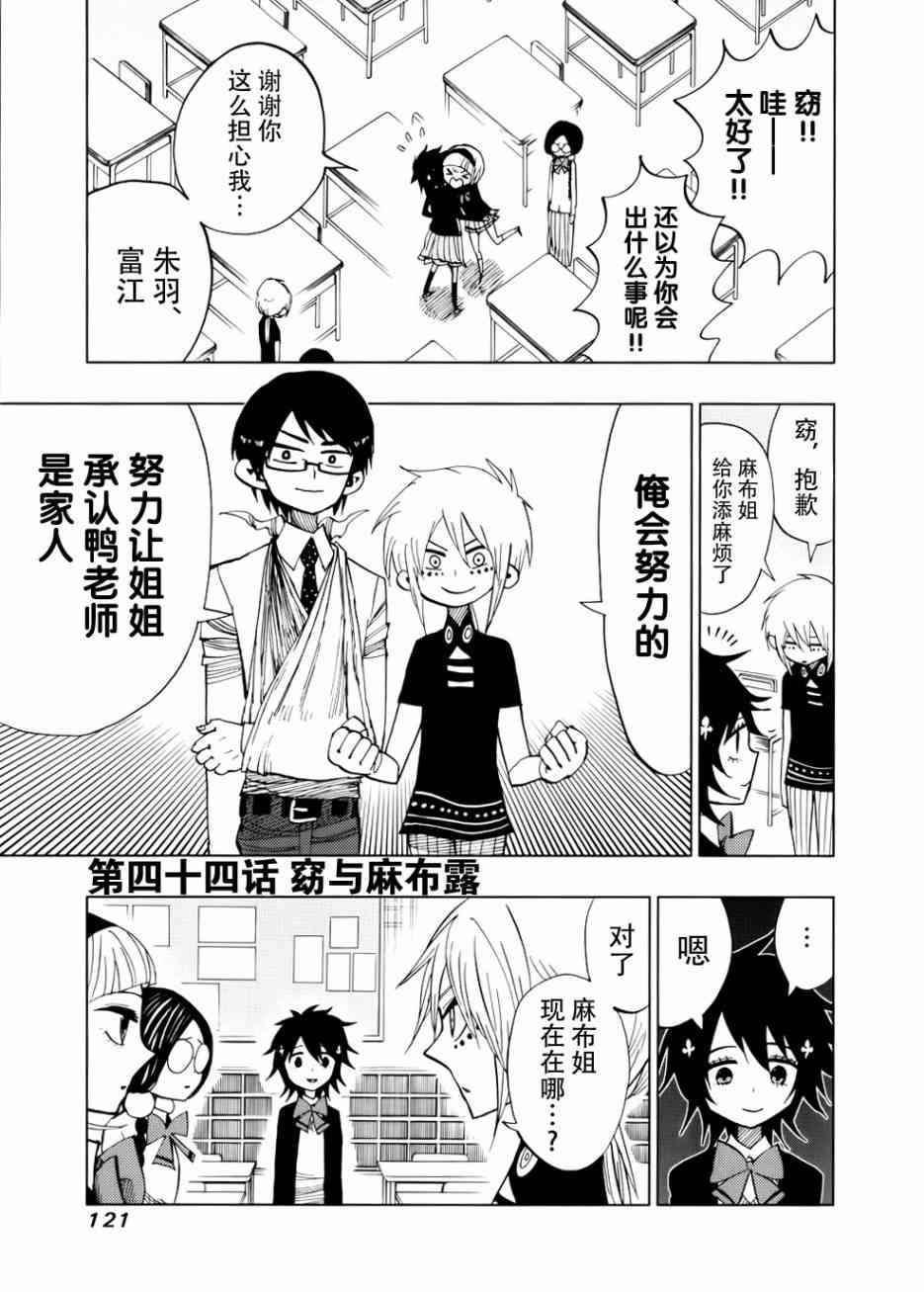 螺旋卷钩生44话图