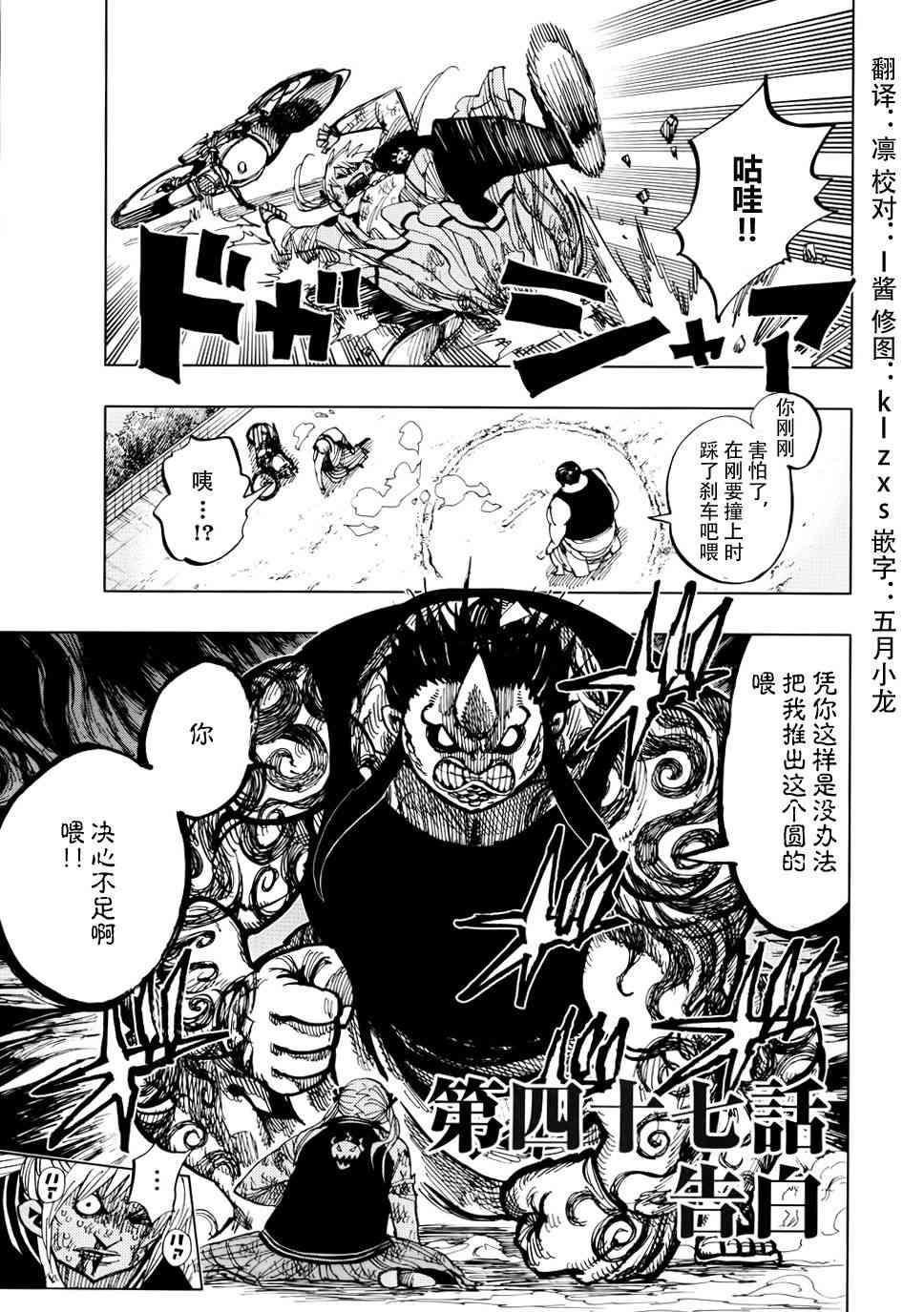 螺旋卷钩生47话图