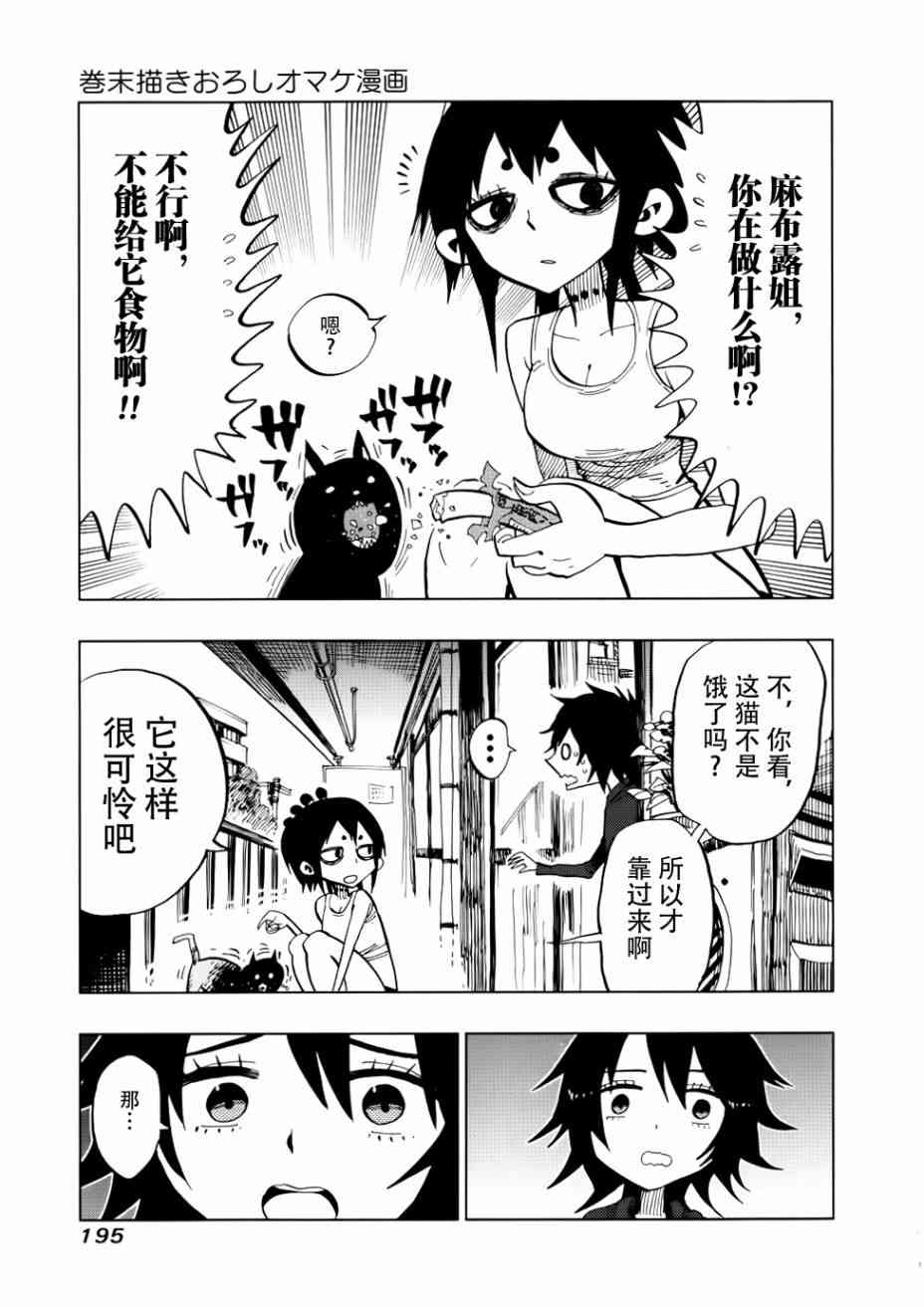 螺旋卷钩生5卷图