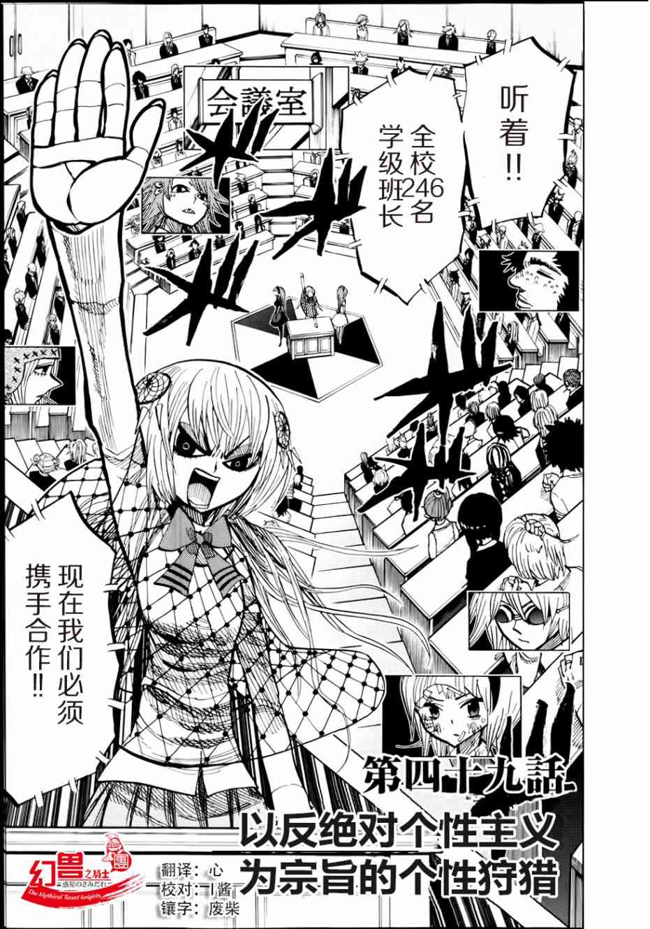 螺旋卷钩生49话图