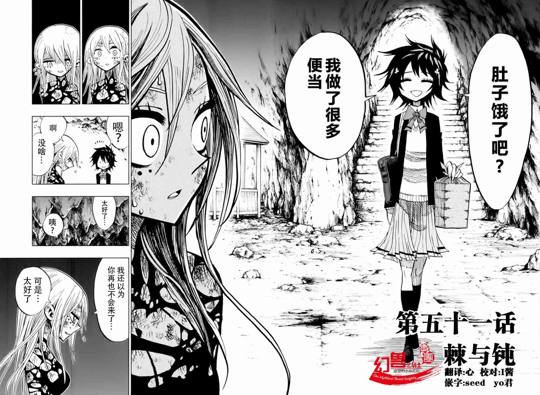 螺旋卷钩生51话图