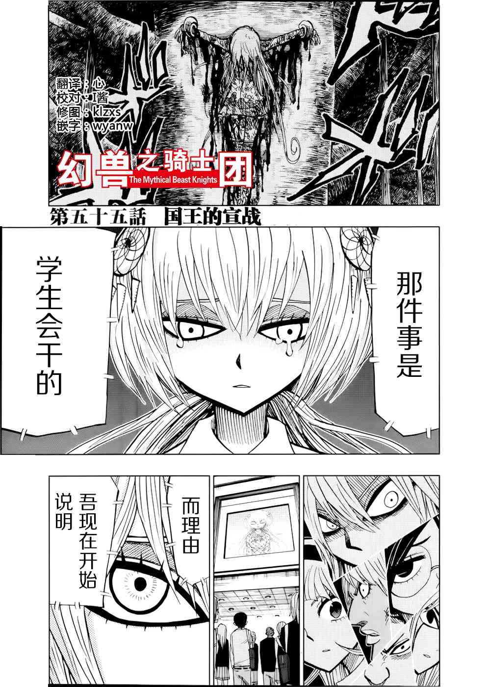 螺旋卷钩生55话图