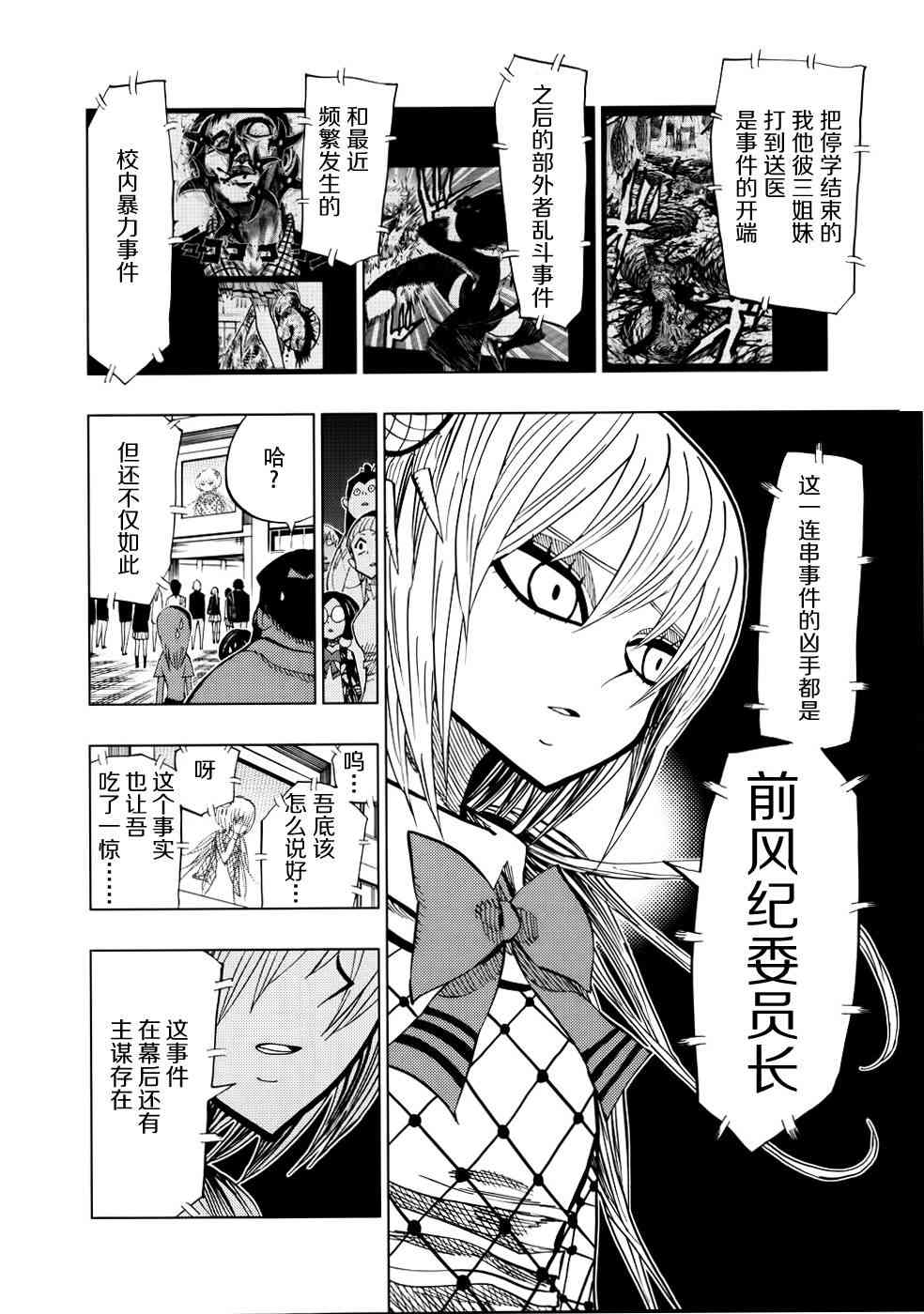 螺旋卷钩生55话图