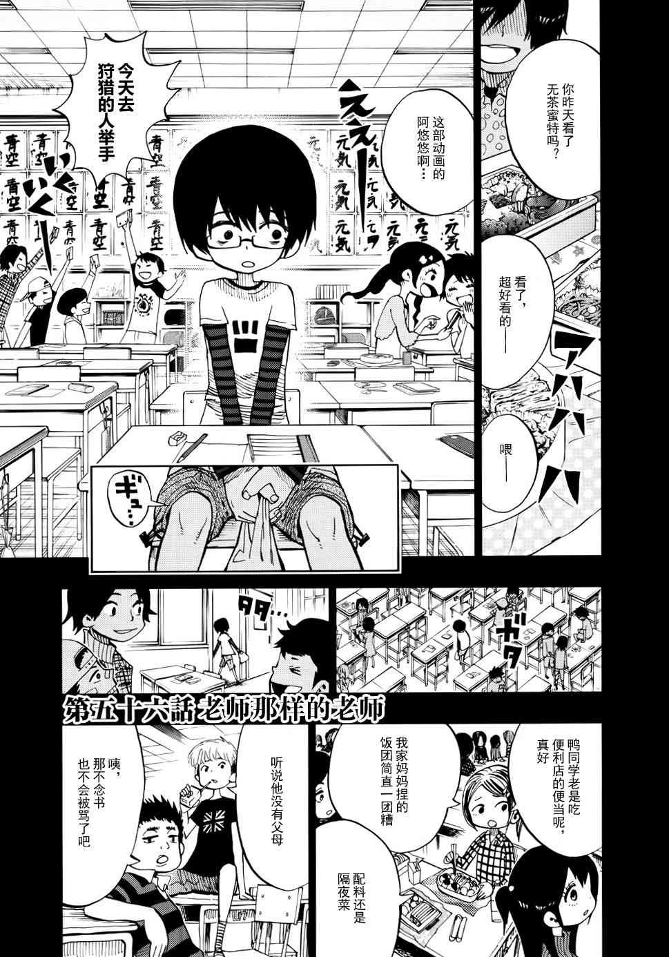 螺旋卷钩生56话图