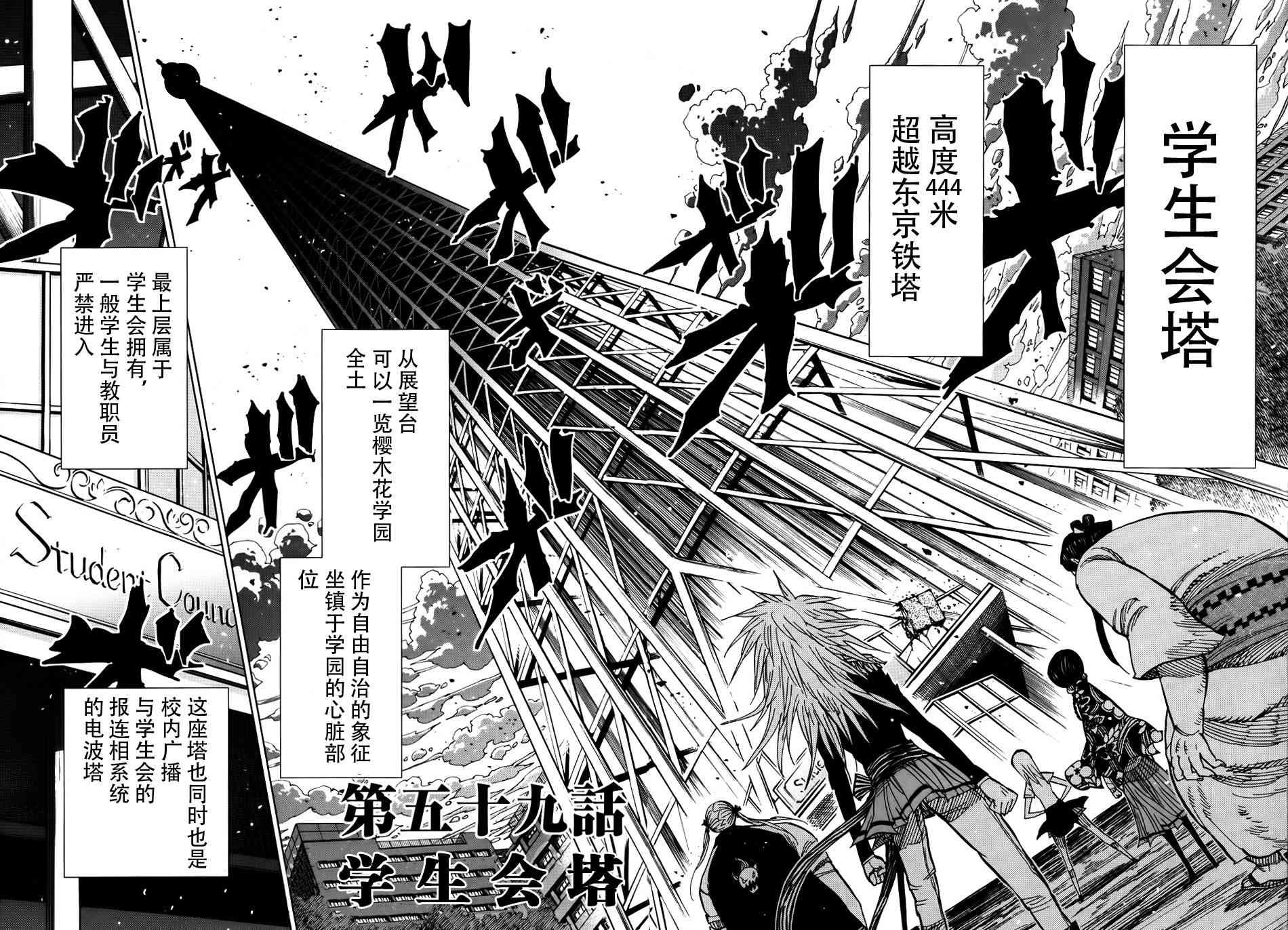 螺旋卷钩生59话图