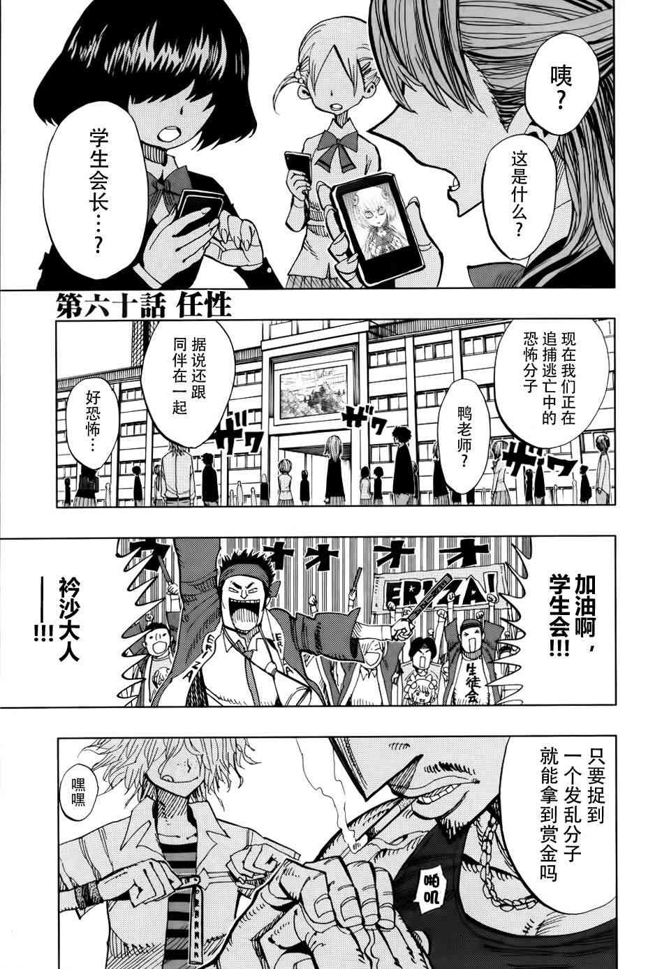 螺旋卷钩生60话图