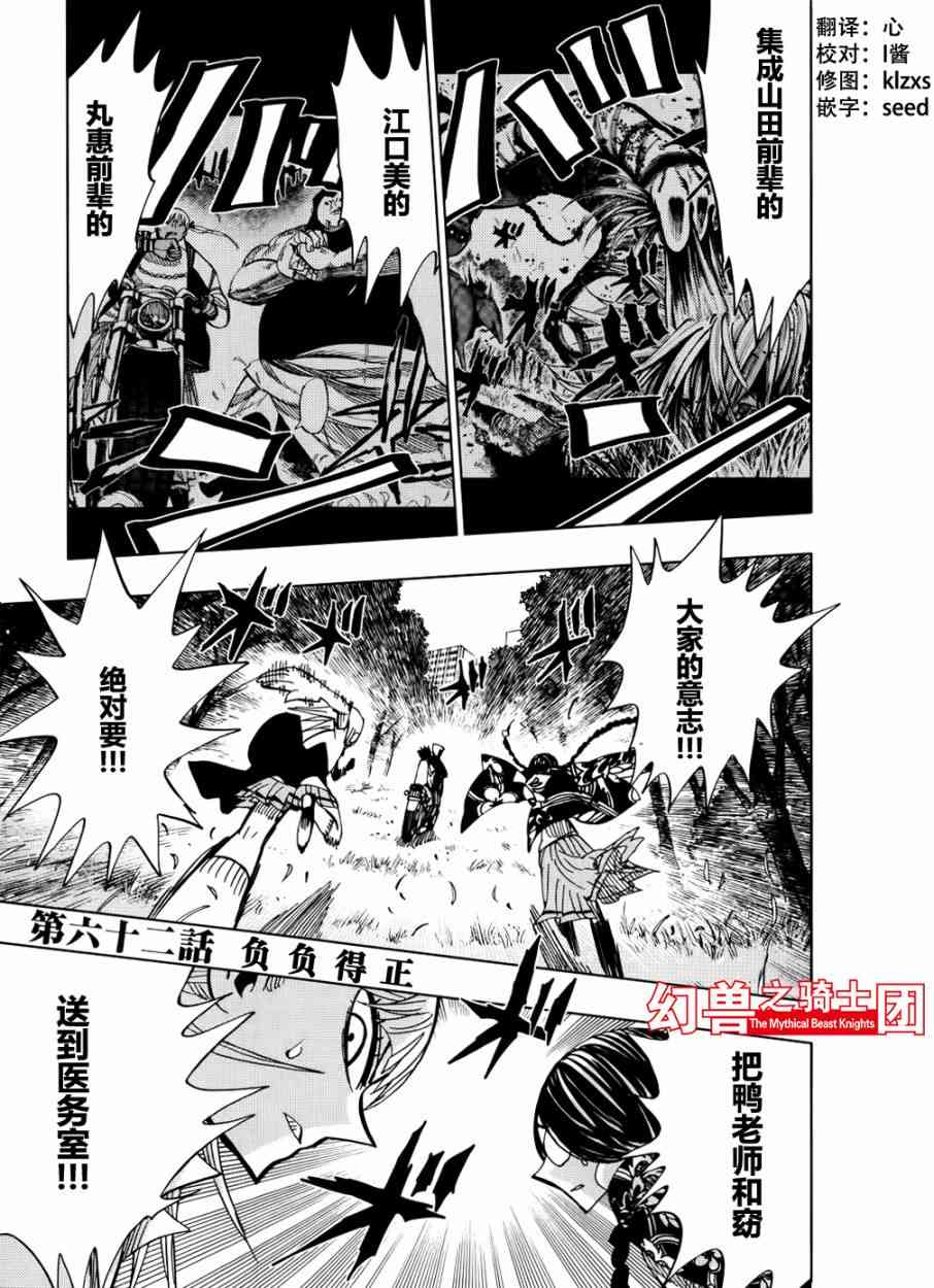 螺旋卷钩生62话图