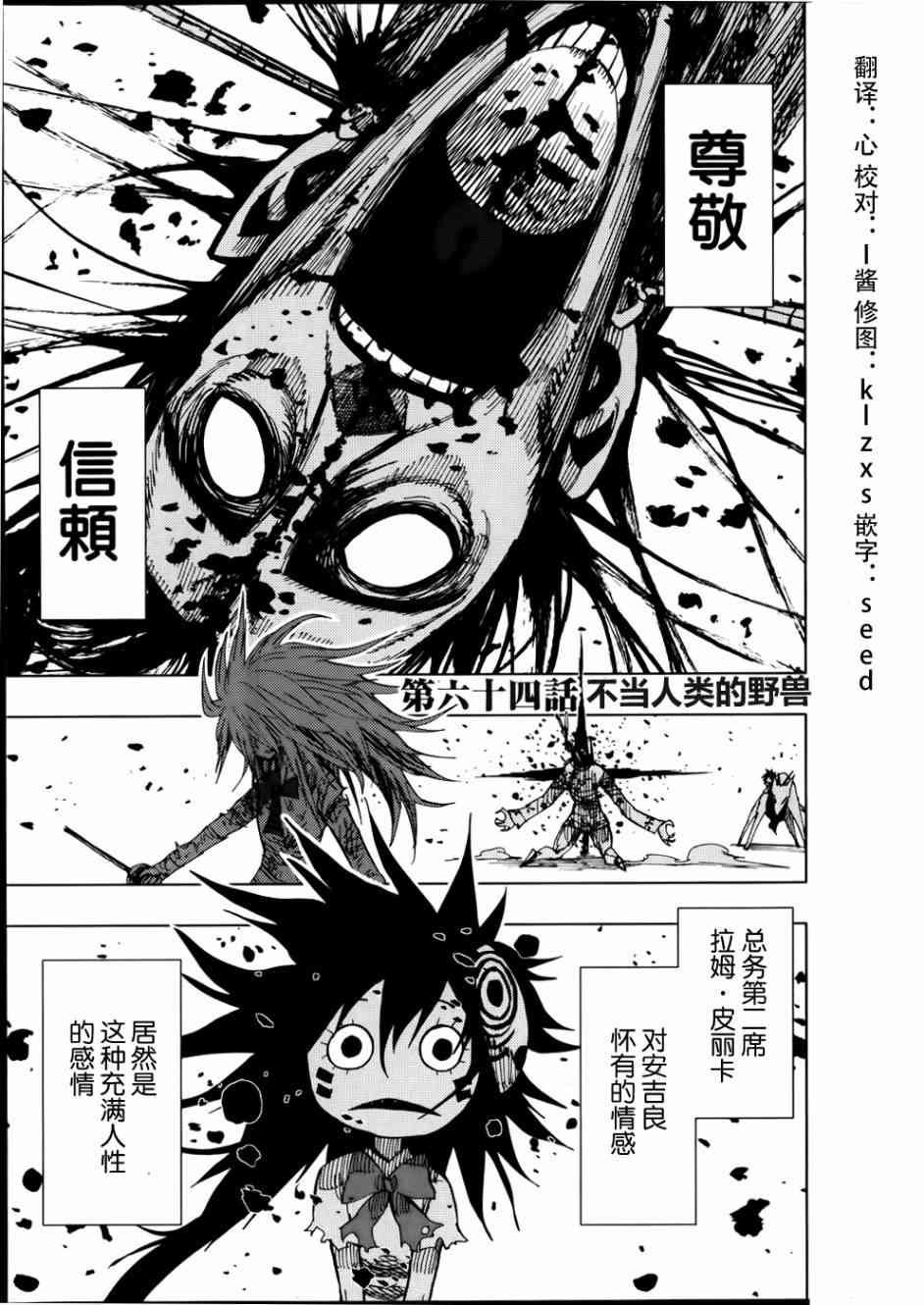 螺旋卷钩生64话图