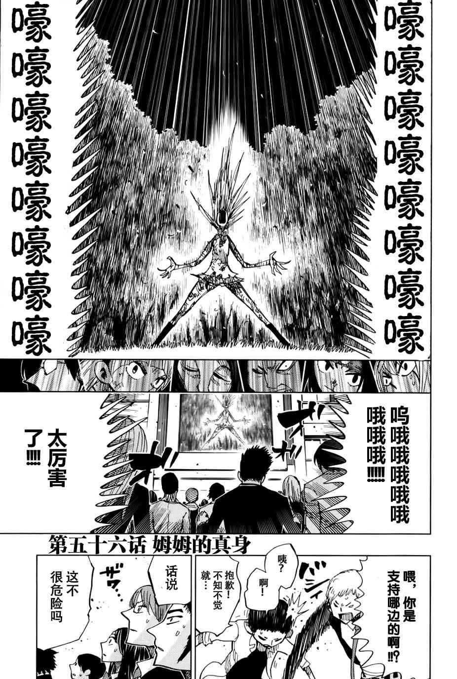 螺旋卷钩生65话图