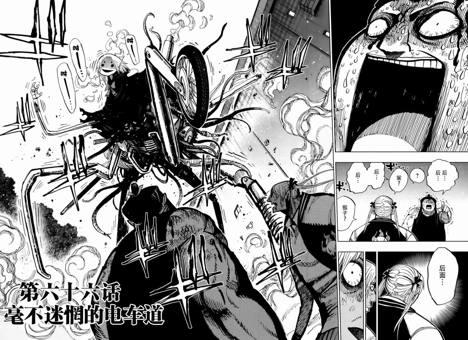 螺旋卷钩生66话图