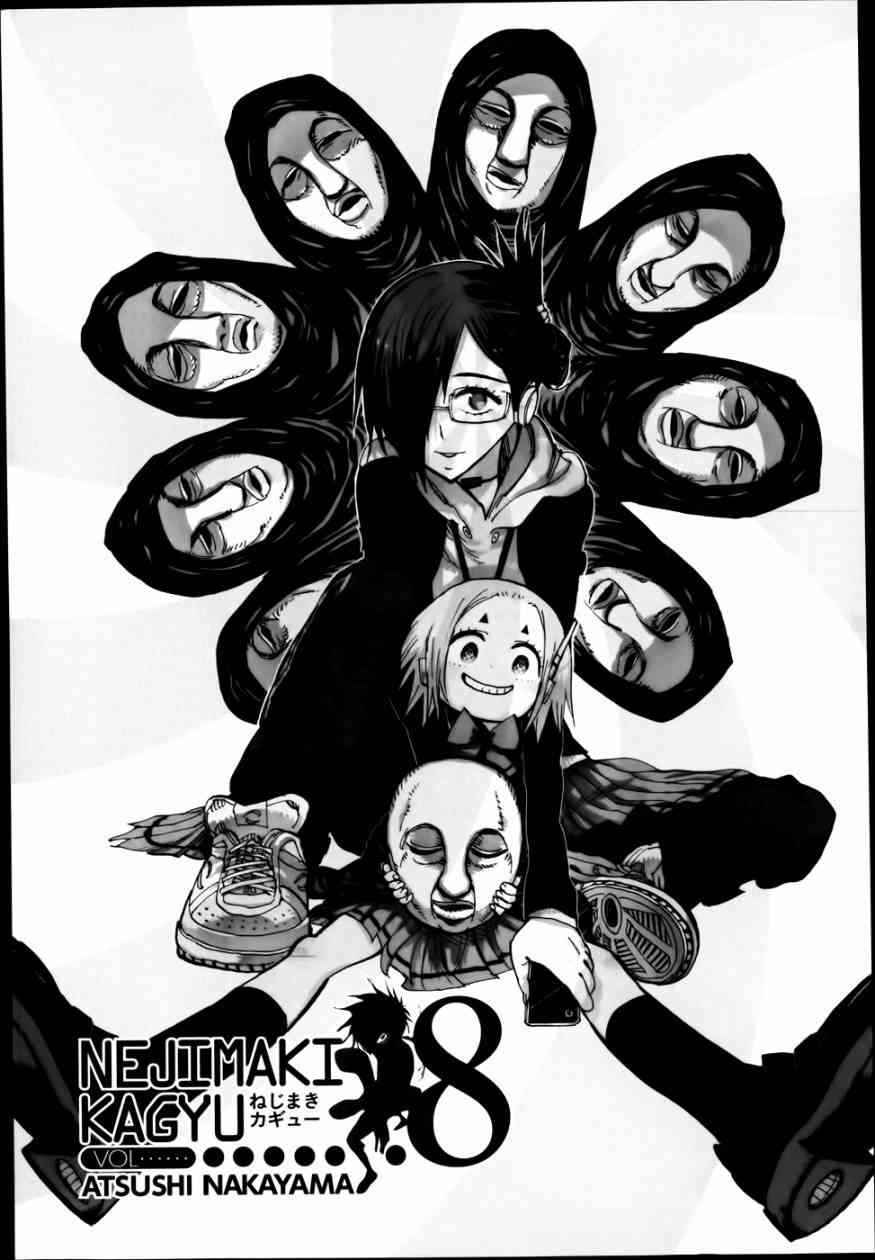 螺旋卷钩生68话图