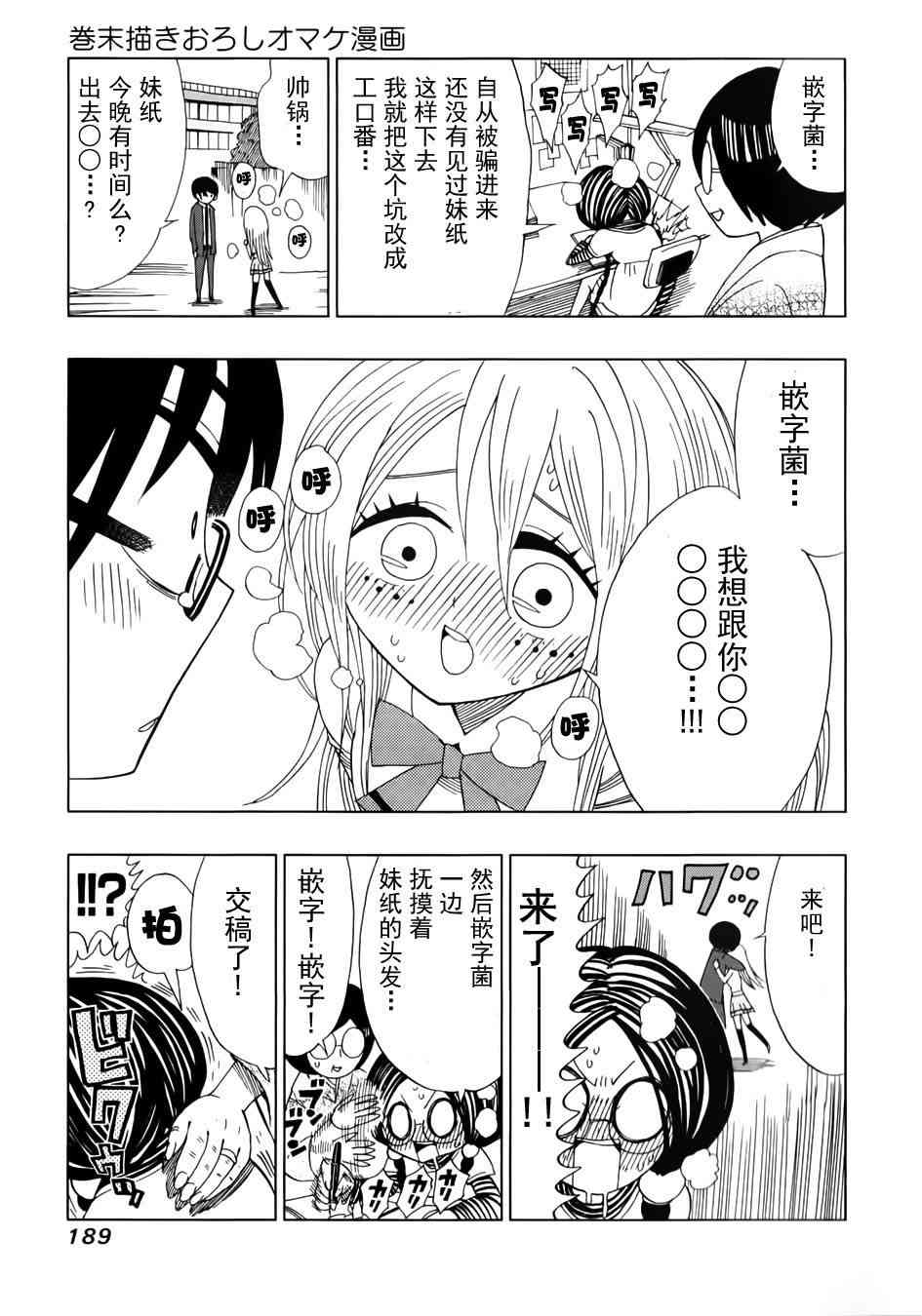 螺旋卷钩生7话图