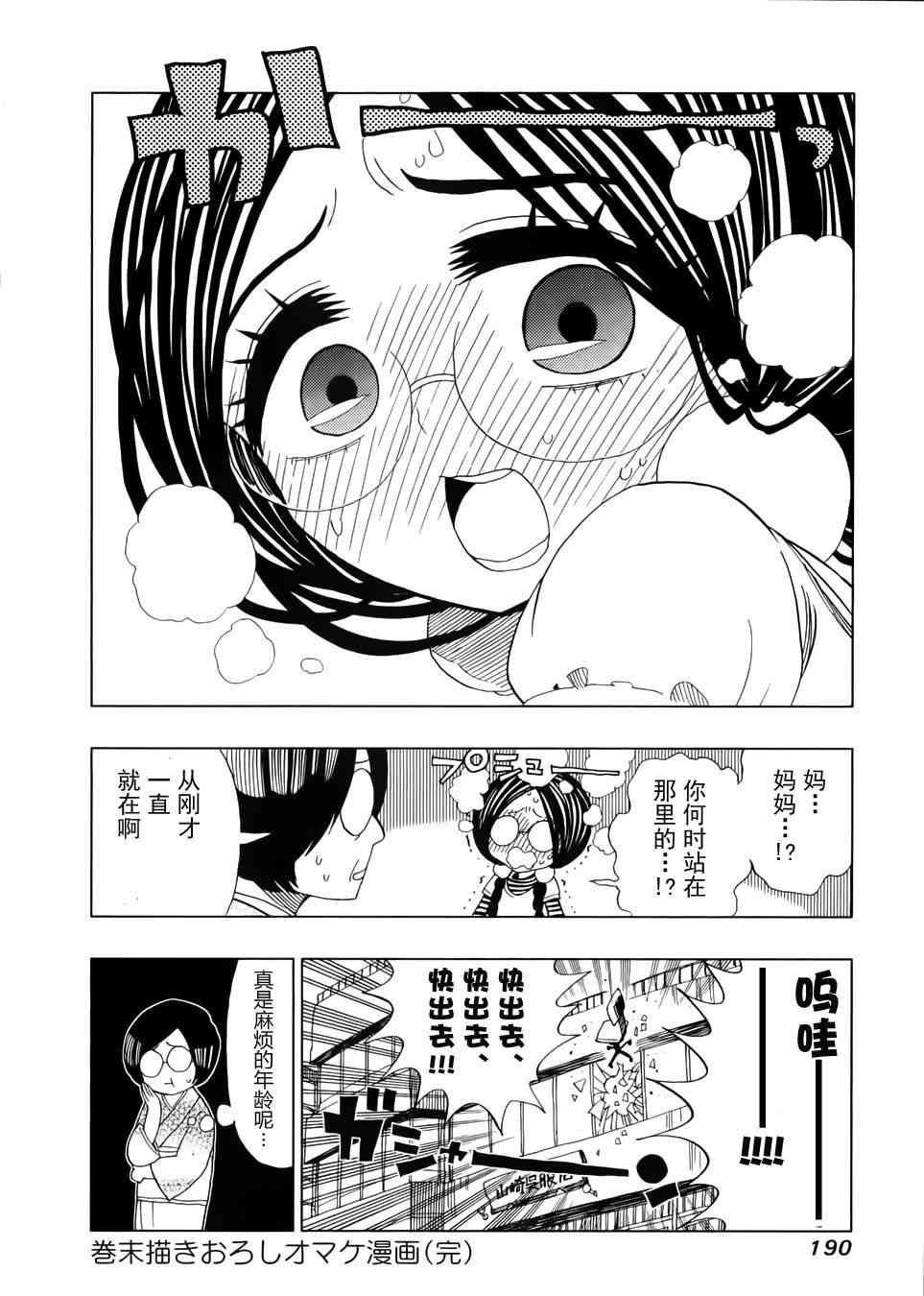 螺旋卷钩生7话图