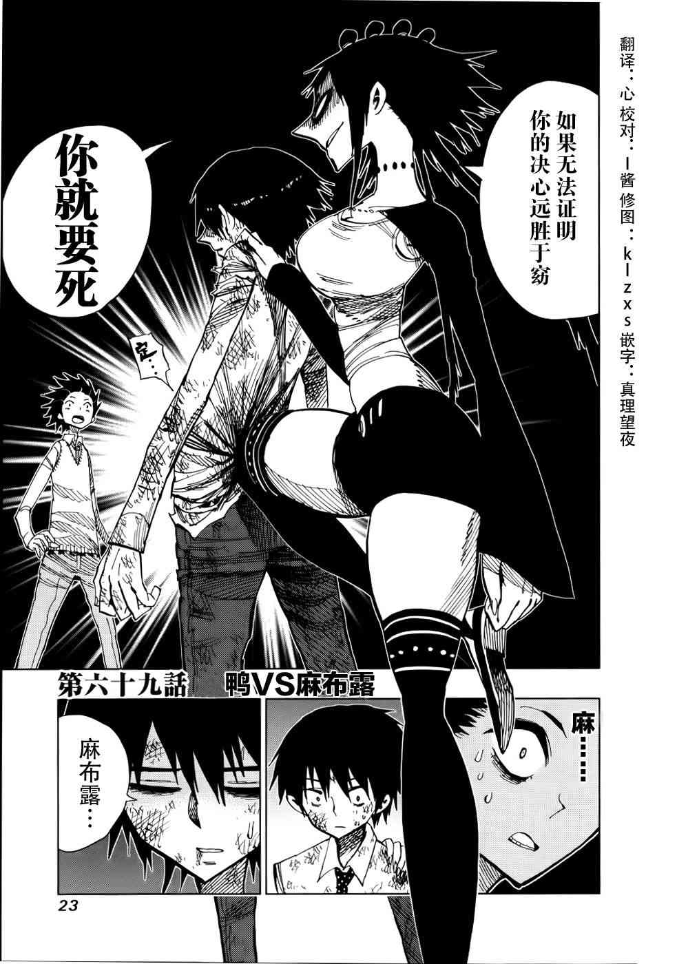 螺旋卷钩生69话图