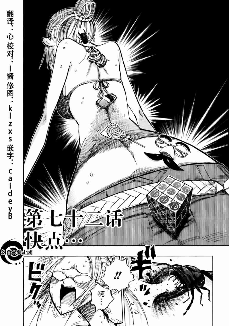 螺旋卷钩生72话图