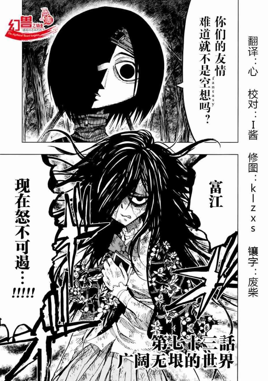 螺旋卷钩生73话图