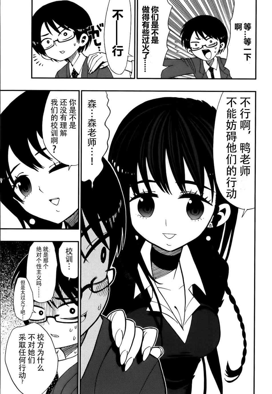 螺旋卷钩生8话图