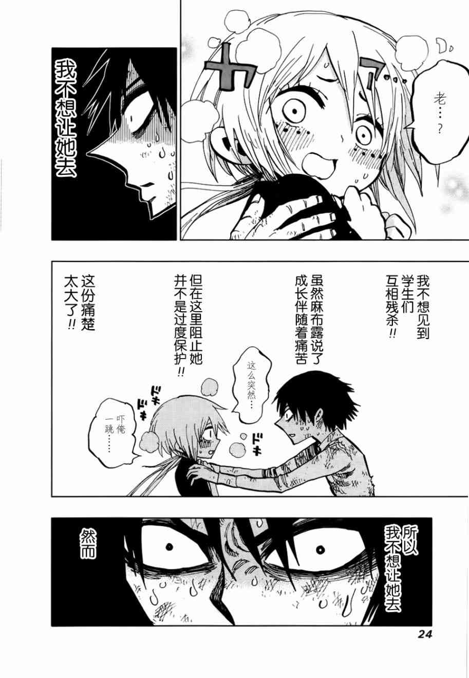 螺旋卷钩生79话图