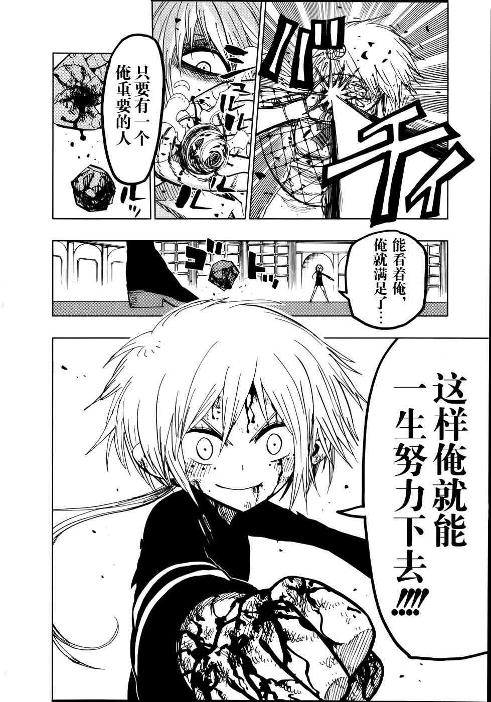 螺旋卷钩生84话图