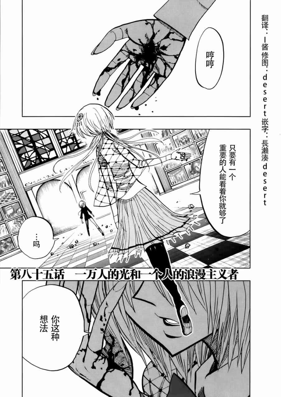 螺旋卷钩生85话图