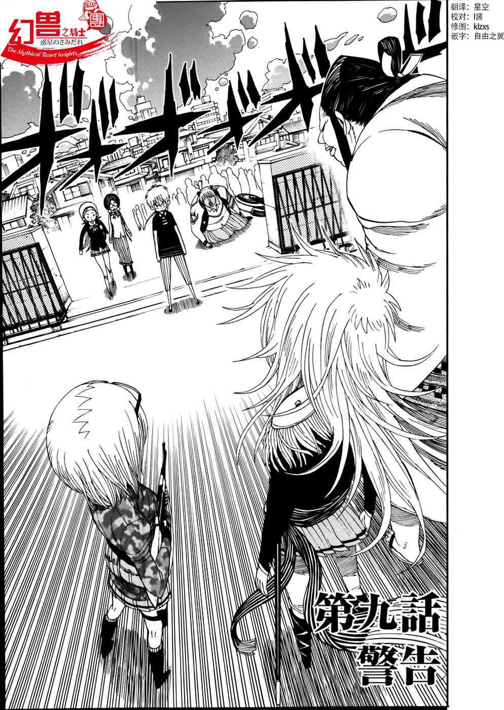 螺旋卷钩生9话图