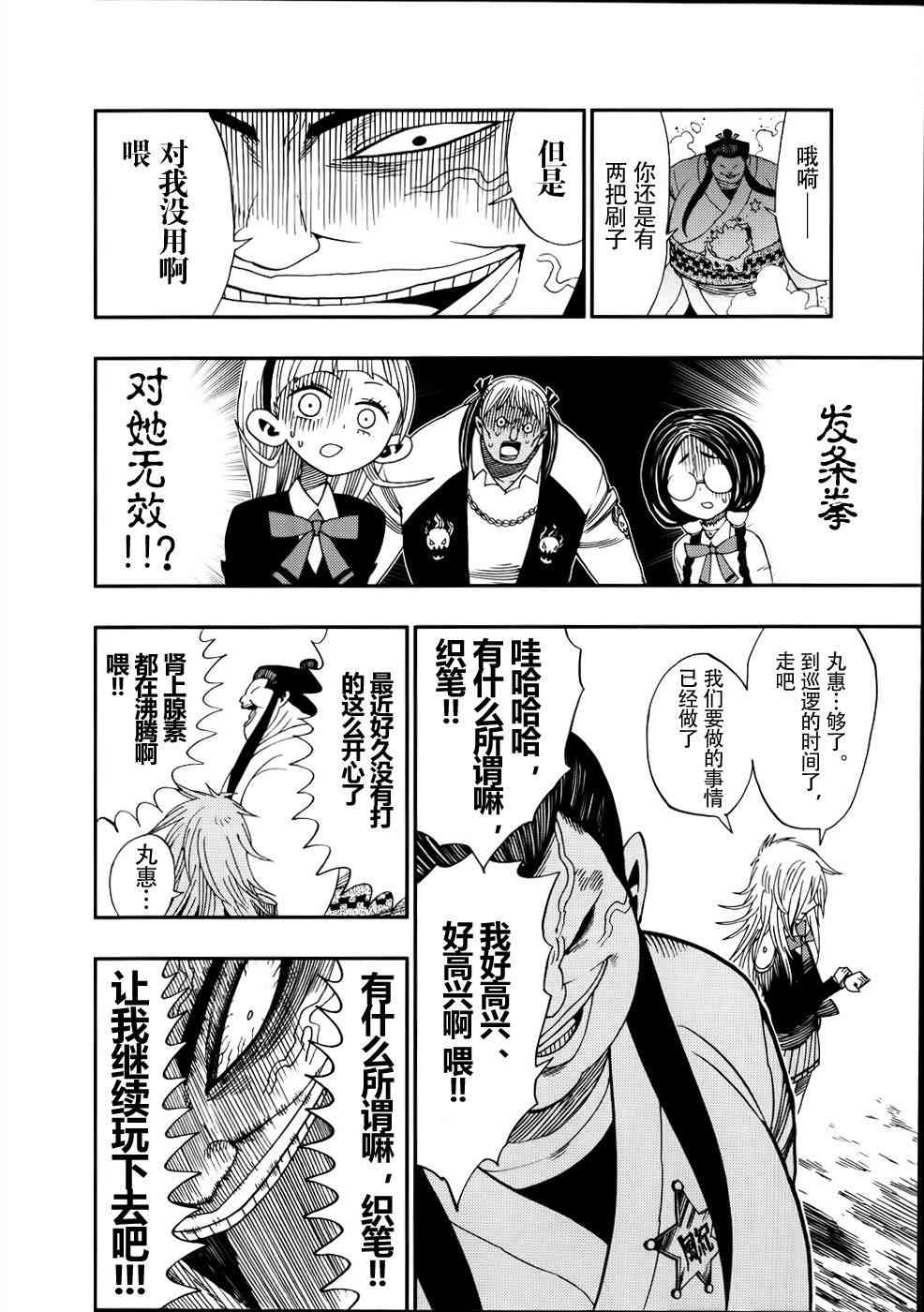 螺旋卷钩生9话图